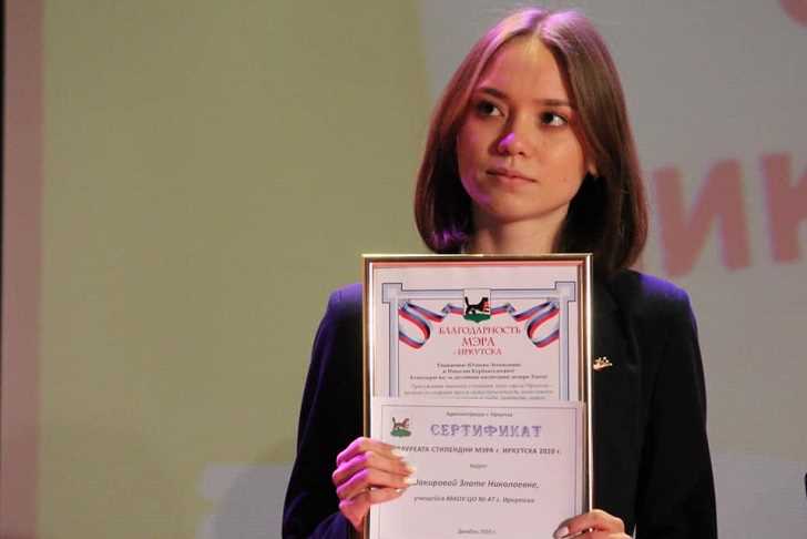 3. Лицензия Управления образования Иркутской области