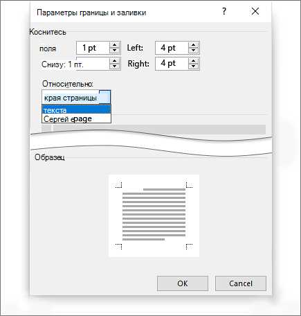 Изменение полей в документе с использованием штампа