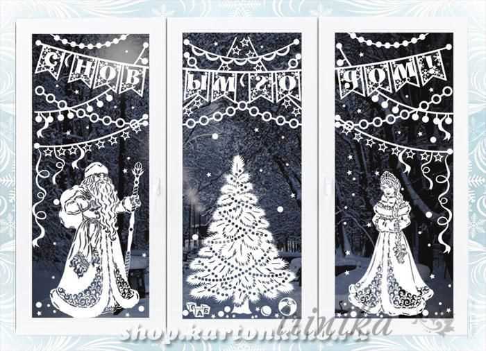 100 красивых вытынанок Деда Мороза и снежинок на окна - украсьте свои дома новогодними чудесами!