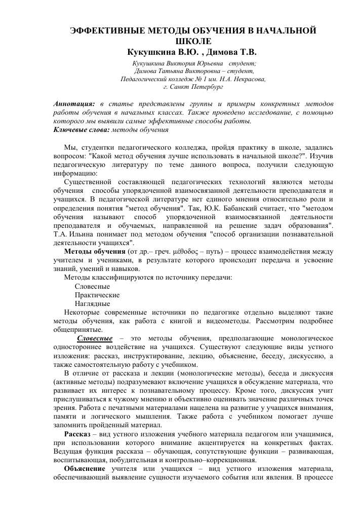 istoricheskaya-osnova-sozidaniya-obshchestvennogo-kompleksa-obrazovatelnogo-uchrezhdeniya.html